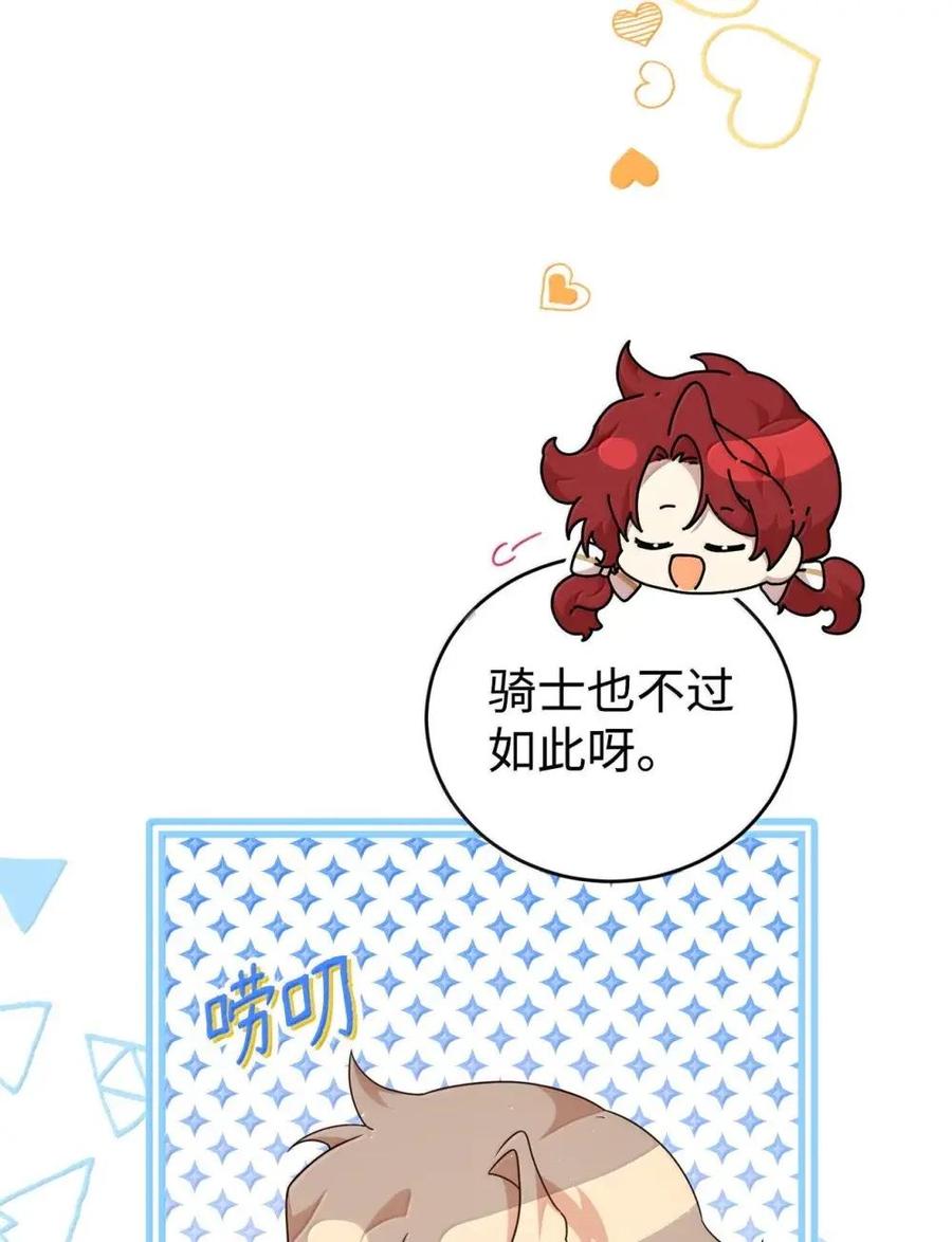 《虽然是魂穿游戏世界里女主的姐粉》53 意外的人物 第5页