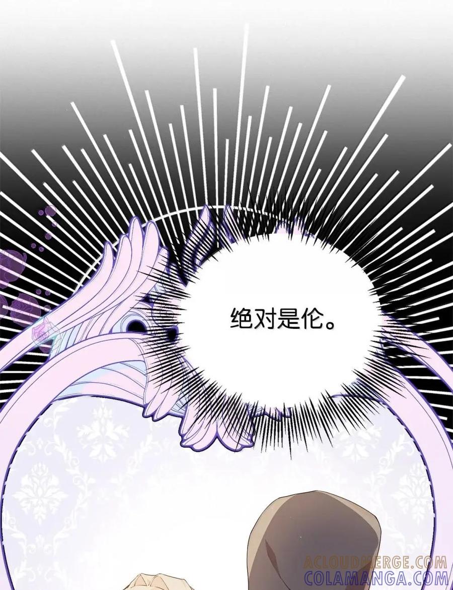 《虽然是魂穿游戏世界里女主的姐粉》53 意外的人物 第79页