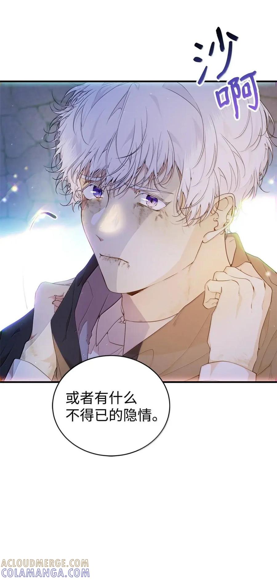 《虽然是魂穿游戏世界里女主的姐粉》53 意外的人物 第46页