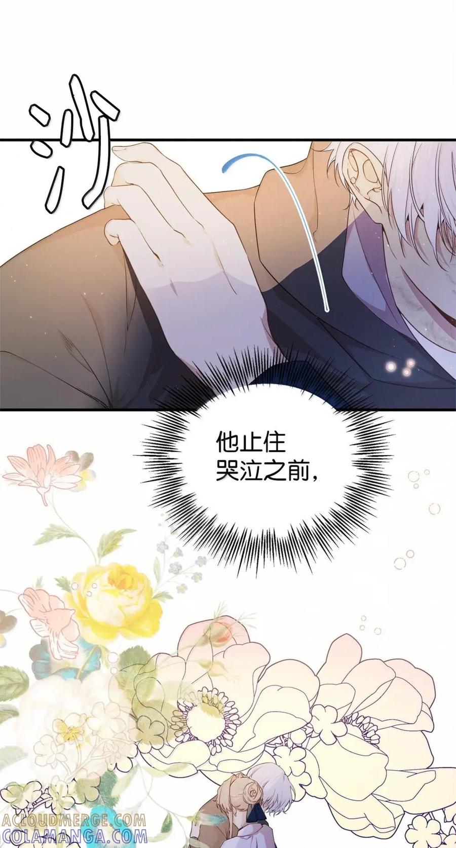 《虽然是魂穿游戏世界里女主的姐粉》53 意外的人物 第73页