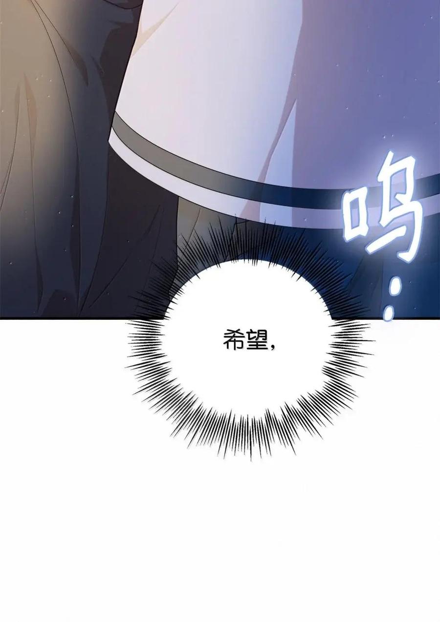 《虽然是魂穿游戏世界里女主的姐粉》53 意外的人物 第72页