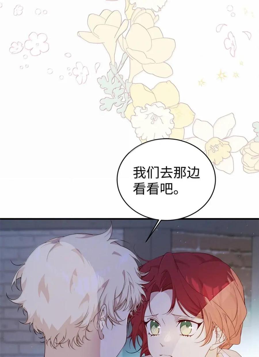 《虽然是魂穿游戏世界里女主的姐粉》53 意外的人物 第35页