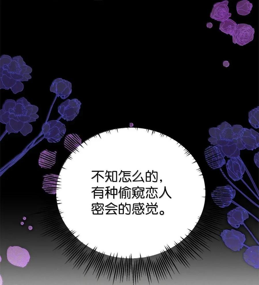 《虽然是魂穿游戏世界里女主的姐粉》53 意外的人物 第81页