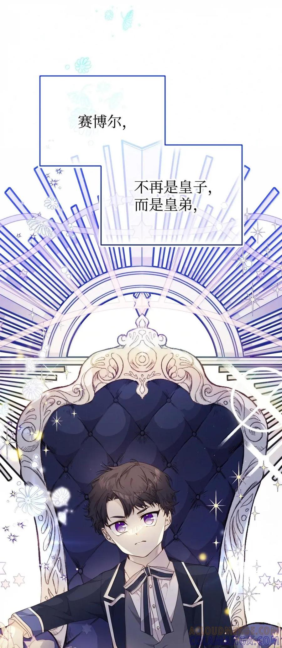 《虽然是魂穿游戏世界里女主的姐粉》54 意外的变数 第10页