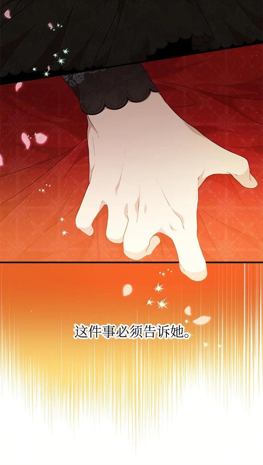 《虽然是魂穿游戏世界里女主的姐粉》54 意外的变数 第38页