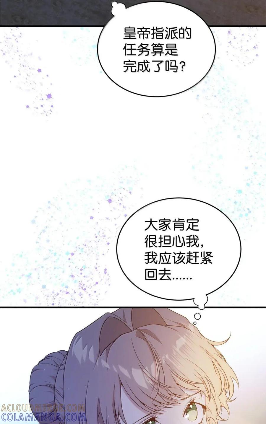 《虽然是魂穿游戏世界里女主的姐粉》54 意外的变数 第76页