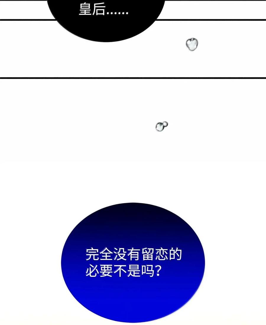 《虽然是魂穿游戏世界里女主的姐粉》54 意外的变数 第27页