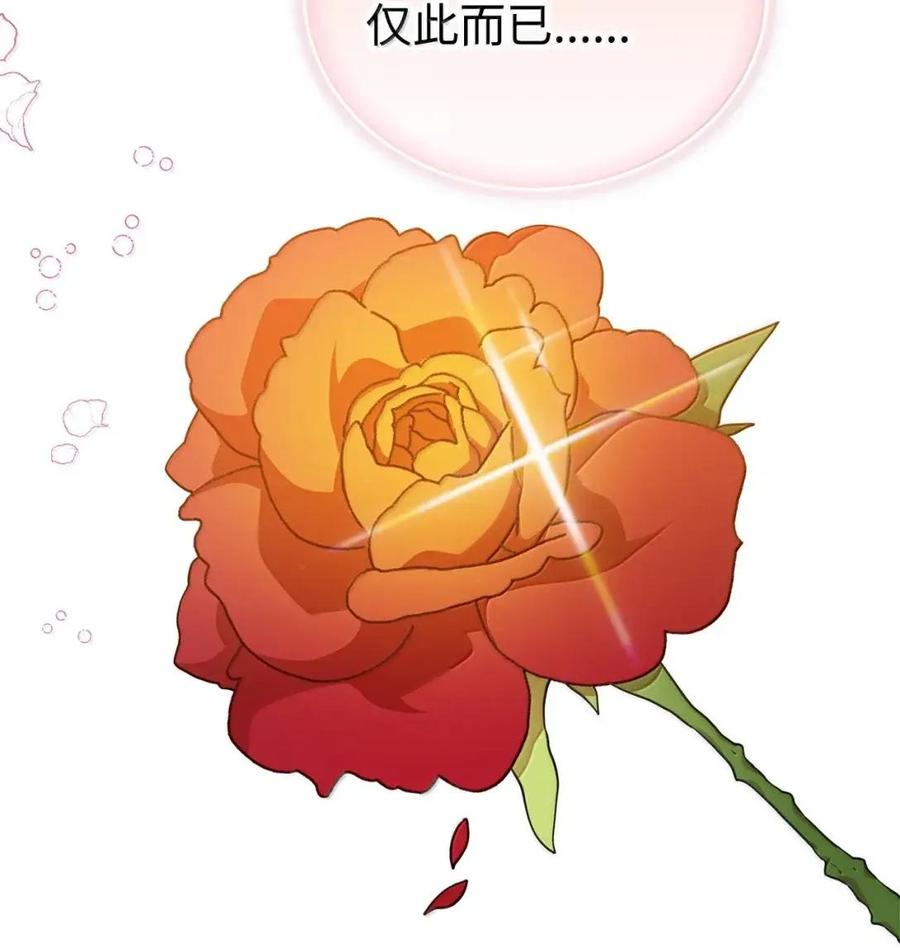 《虽然是魂穿游戏世界里女主的姐粉》54 意外的变数 第63页