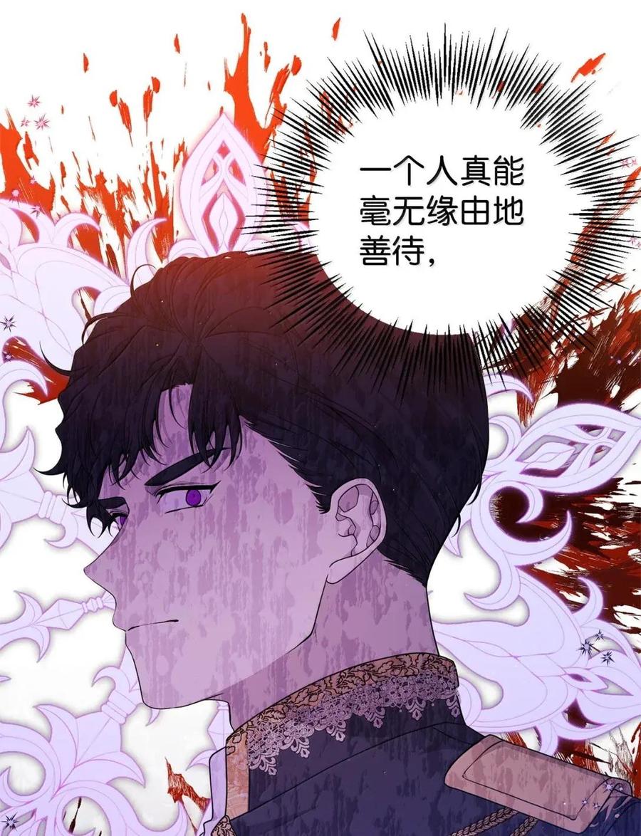 《虽然是魂穿游戏世界里女主的姐粉》54 意外的变数 第51页