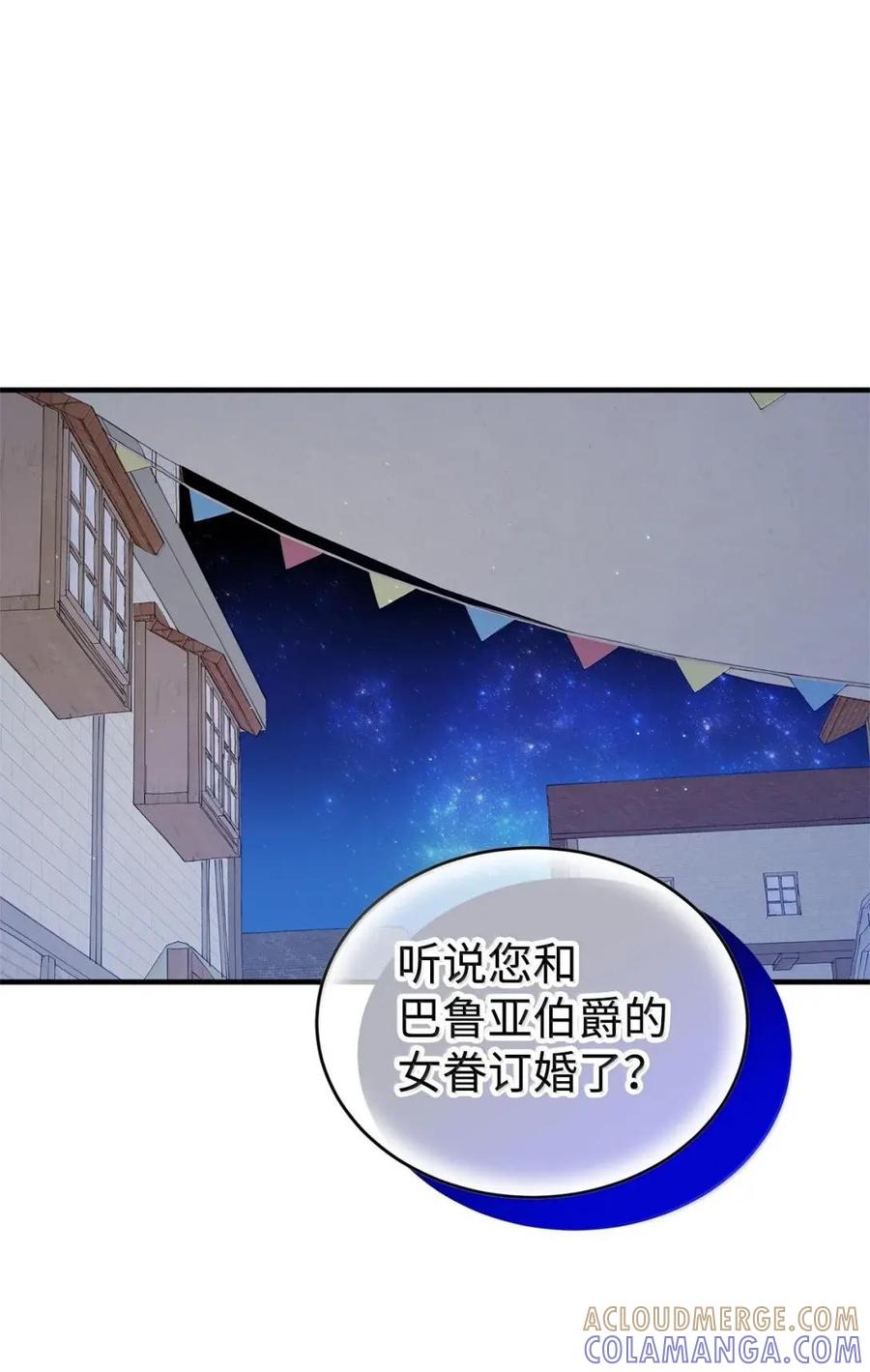 《虽然是魂穿游戏世界里女主的姐粉》54 意外的变数 第16页