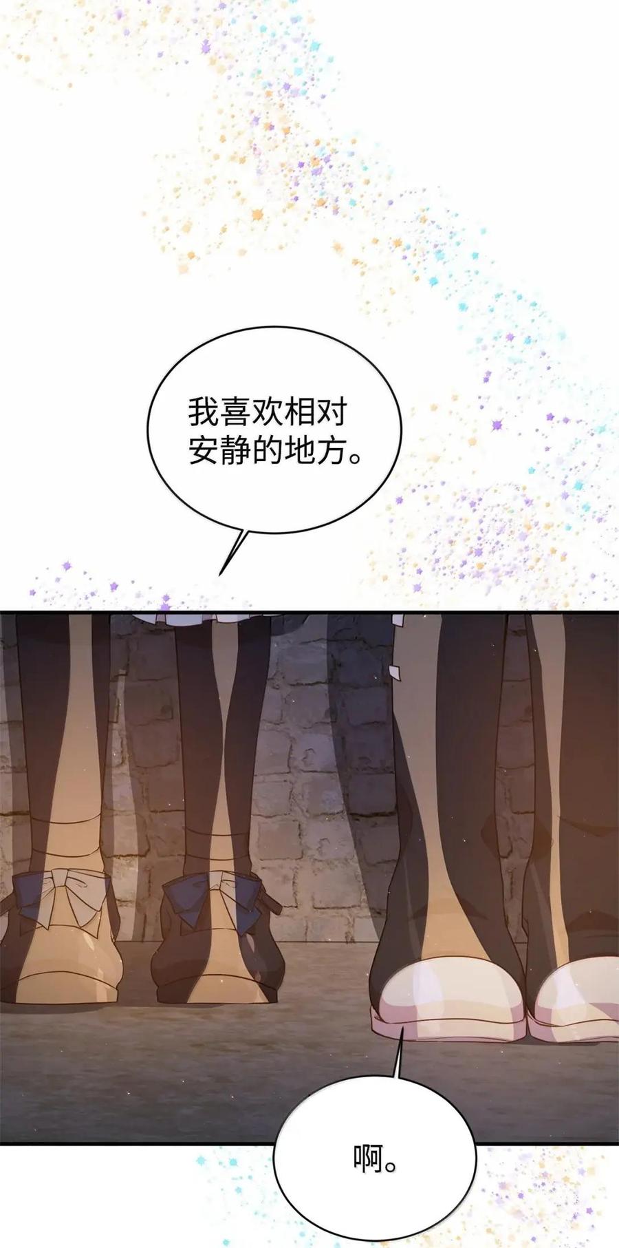 《虽然是魂穿游戏世界里女主的姐粉》54 意外的变数 第83页