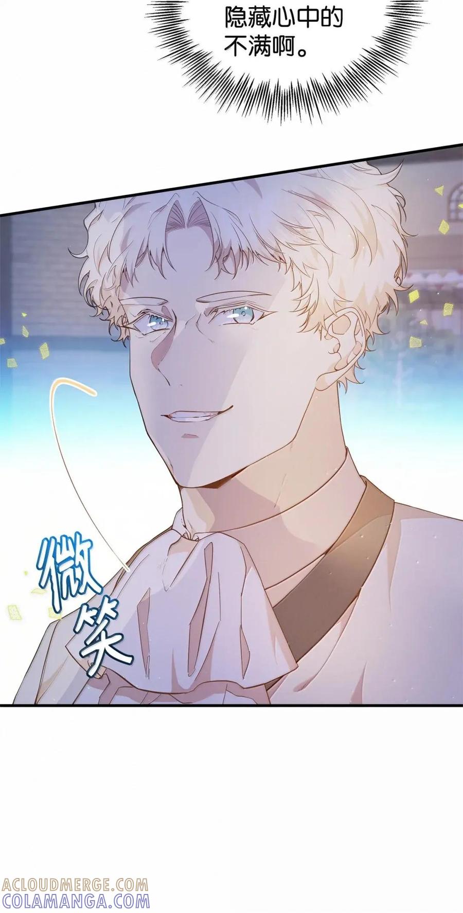 《虽然是魂穿游戏世界里女主的姐粉》54 意外的变数 第7页