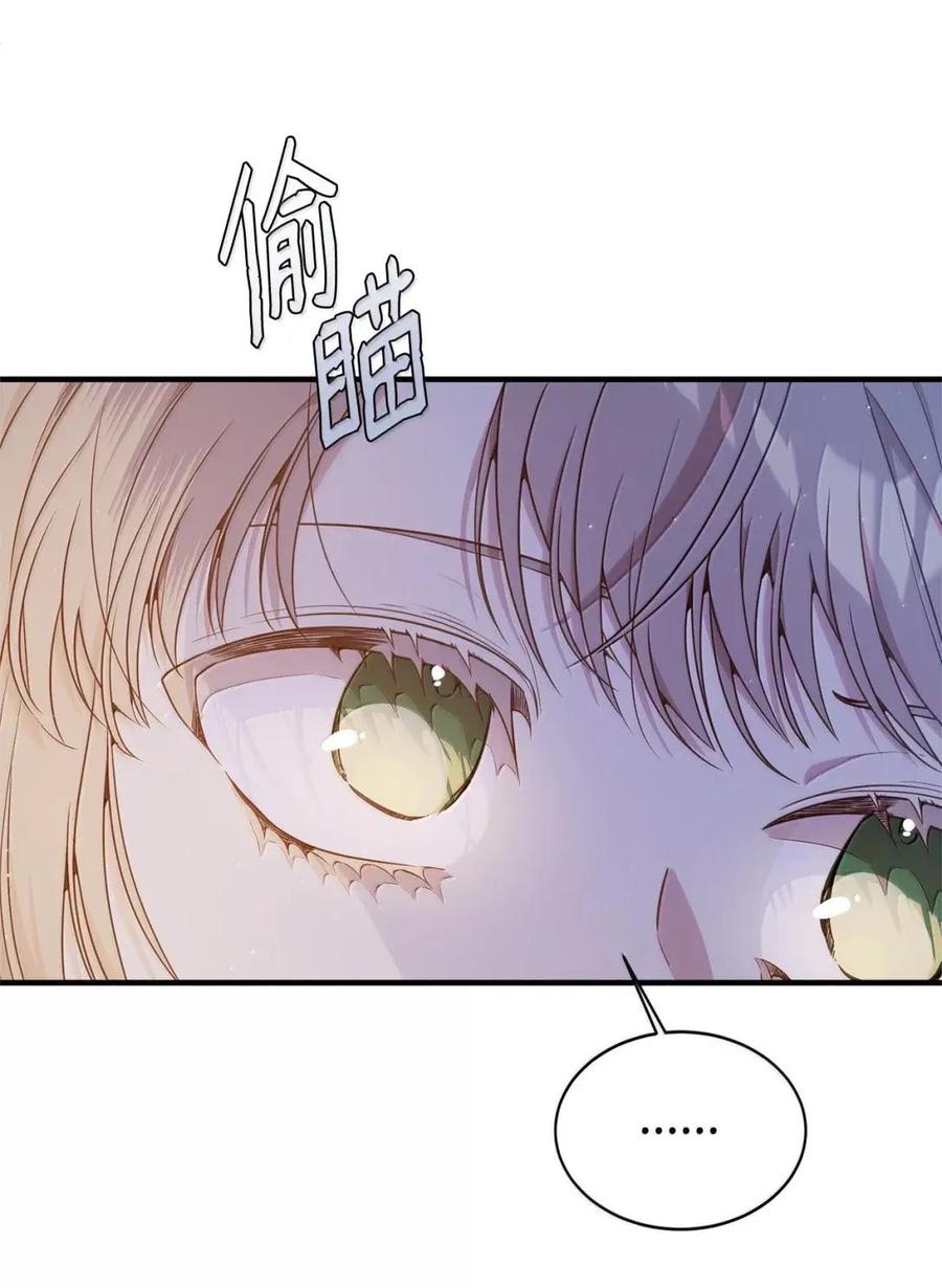 《虽然是魂穿游戏世界里女主的姐粉》54 意外的变数 第57页