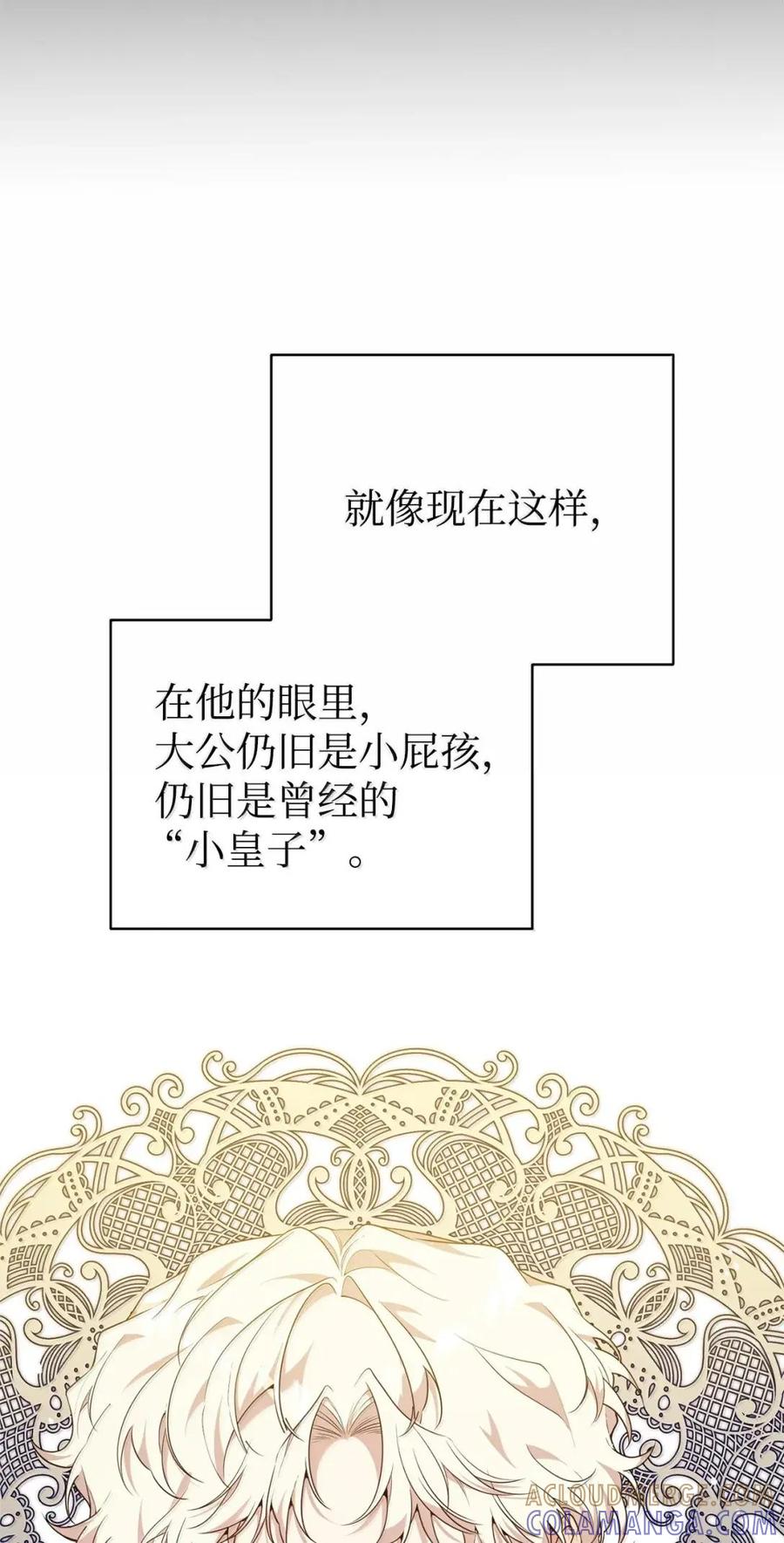 《虽然是魂穿游戏世界里女主的姐粉》54 意外的变数 第13页