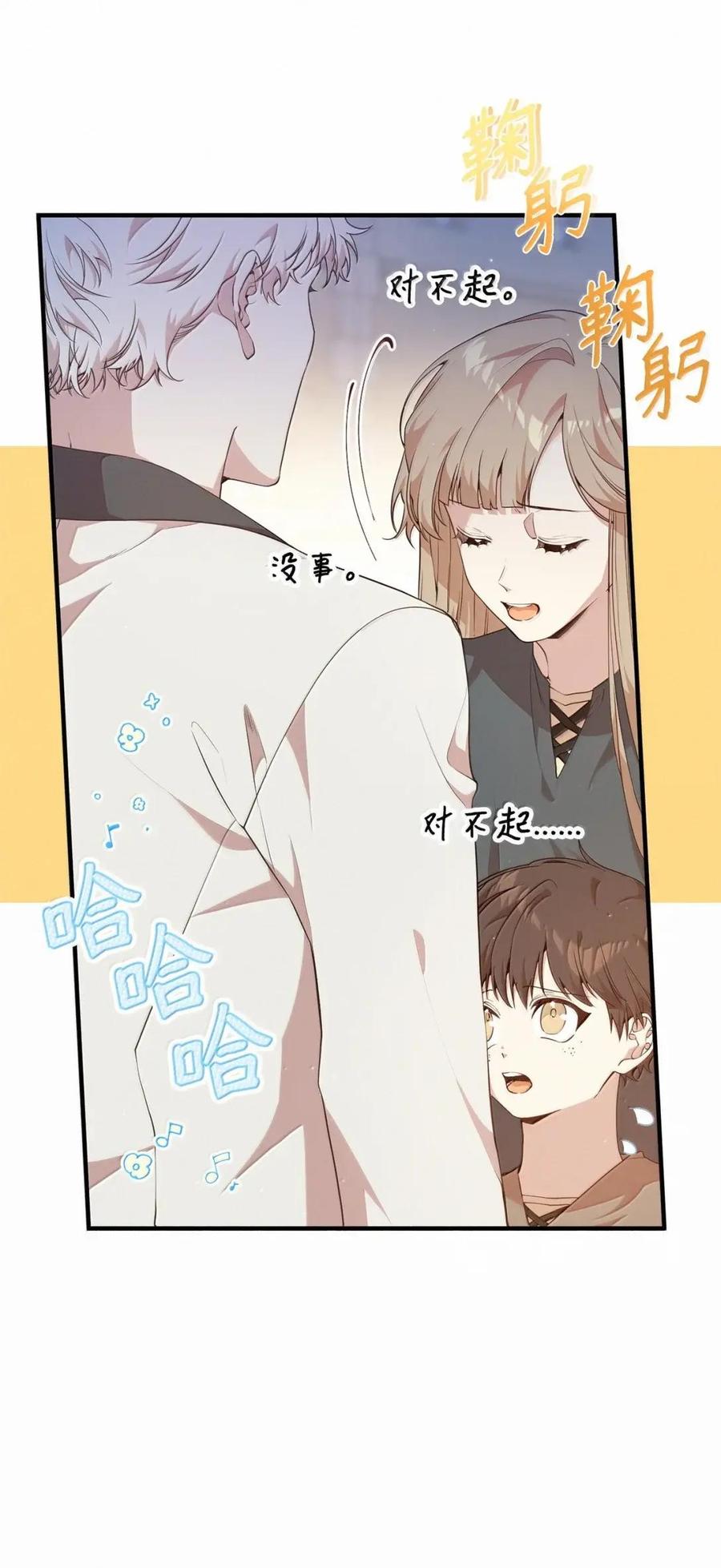 《虽然是魂穿游戏世界里女主的姐粉》54 意外的变数 第5页