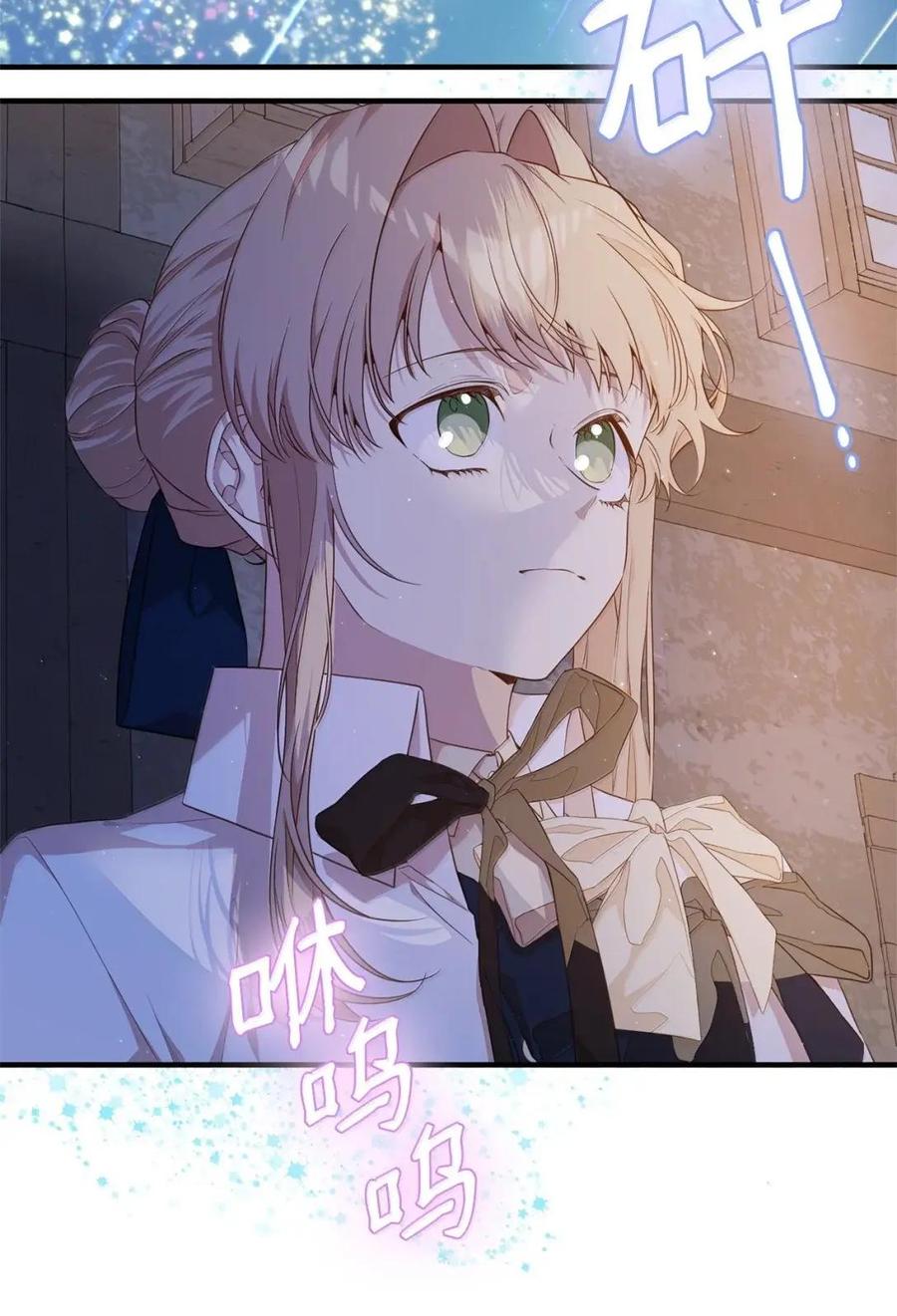 《虽然是魂穿游戏世界里女主的姐粉》54 意外的变数 第86页