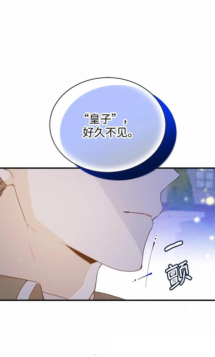 《虽然是魂穿游戏世界里女主的姐粉》54 意外的变数 第9页