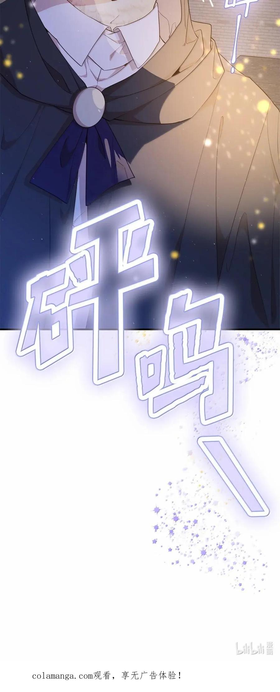 《虽然是魂穿游戏世界里女主的姐粉》54 意外的变数 第90页