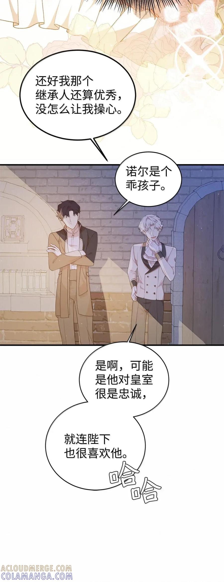 《虽然是魂穿游戏世界里女主的姐粉》54 意外的变数 第31页