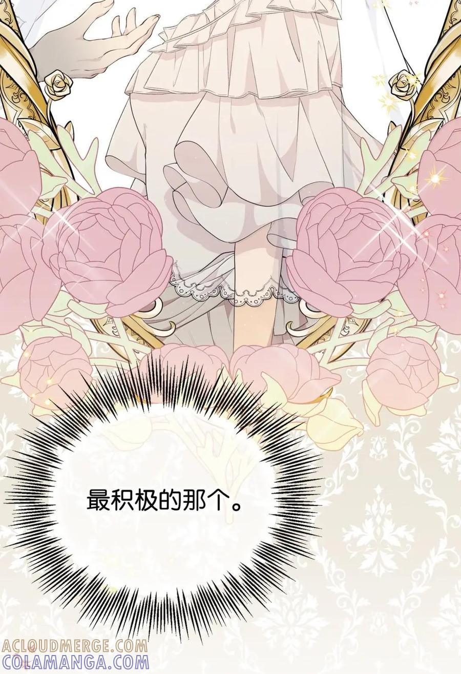 《虽然是魂穿游戏世界里女主的姐粉》54 意外的变数 第19页