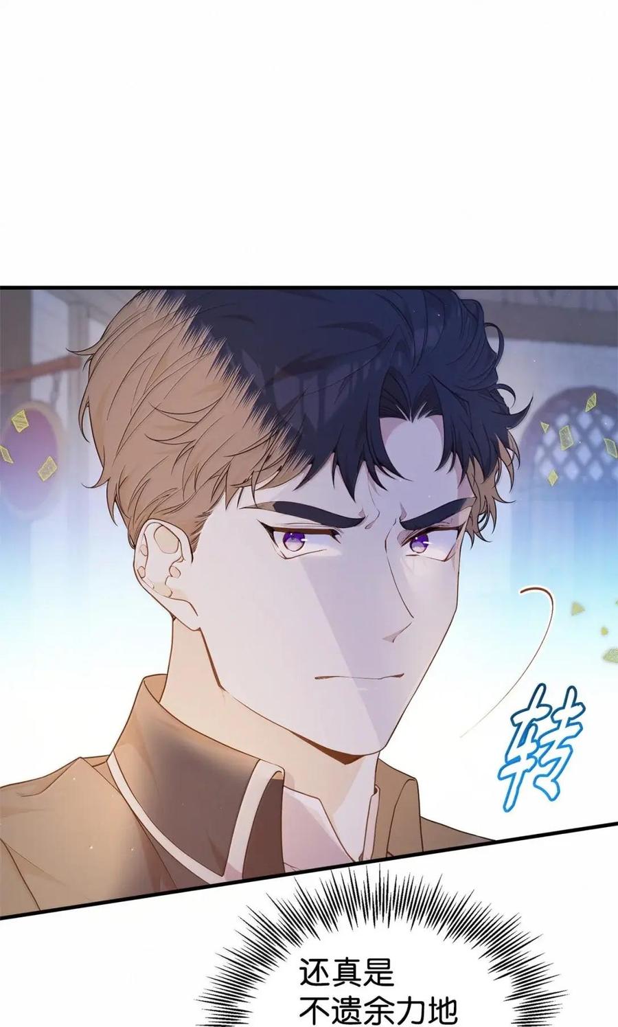 《虽然是魂穿游戏世界里女主的姐粉》54 意外的变数 第6页