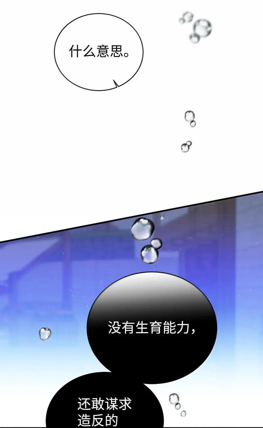 《虽然是魂穿游戏世界里女主的姐粉》54 意外的变数 第26页