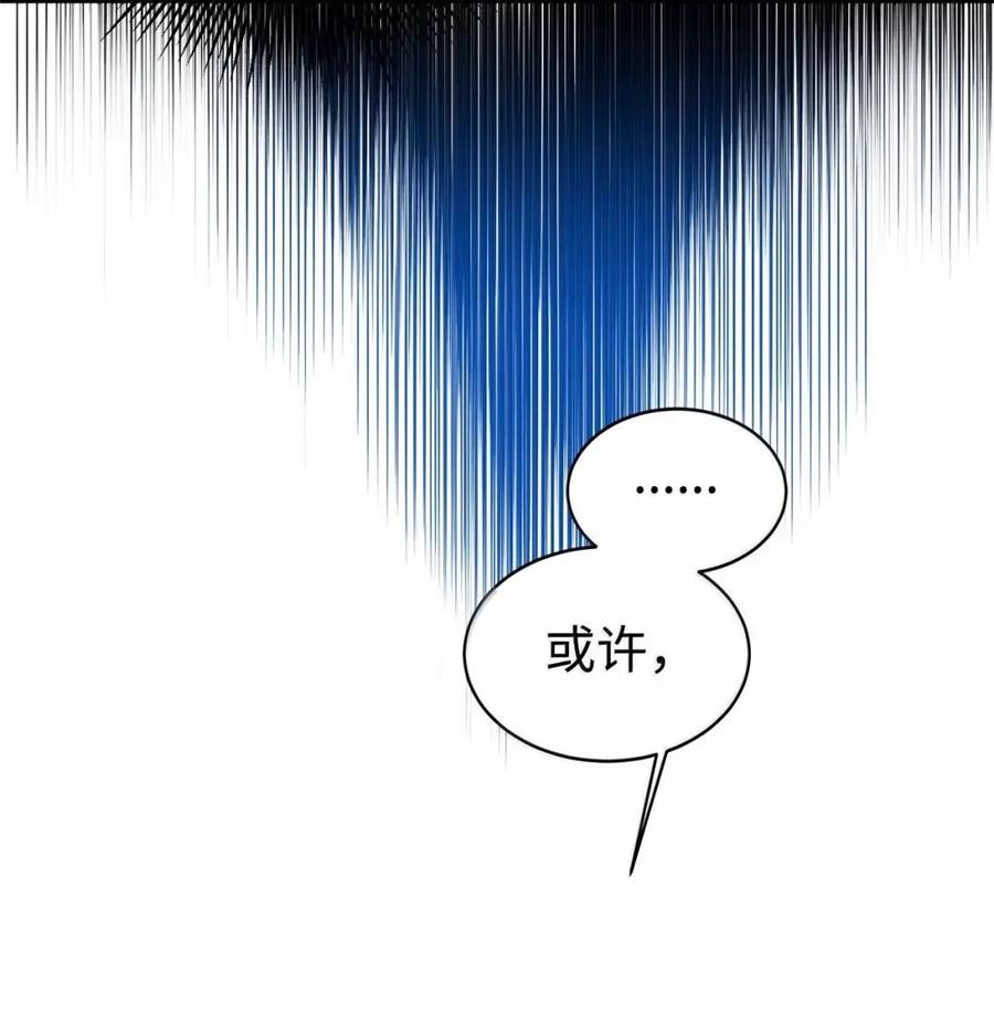 《虽然是魂穿游戏世界里女主的姐粉》54 意外的变数 第53页