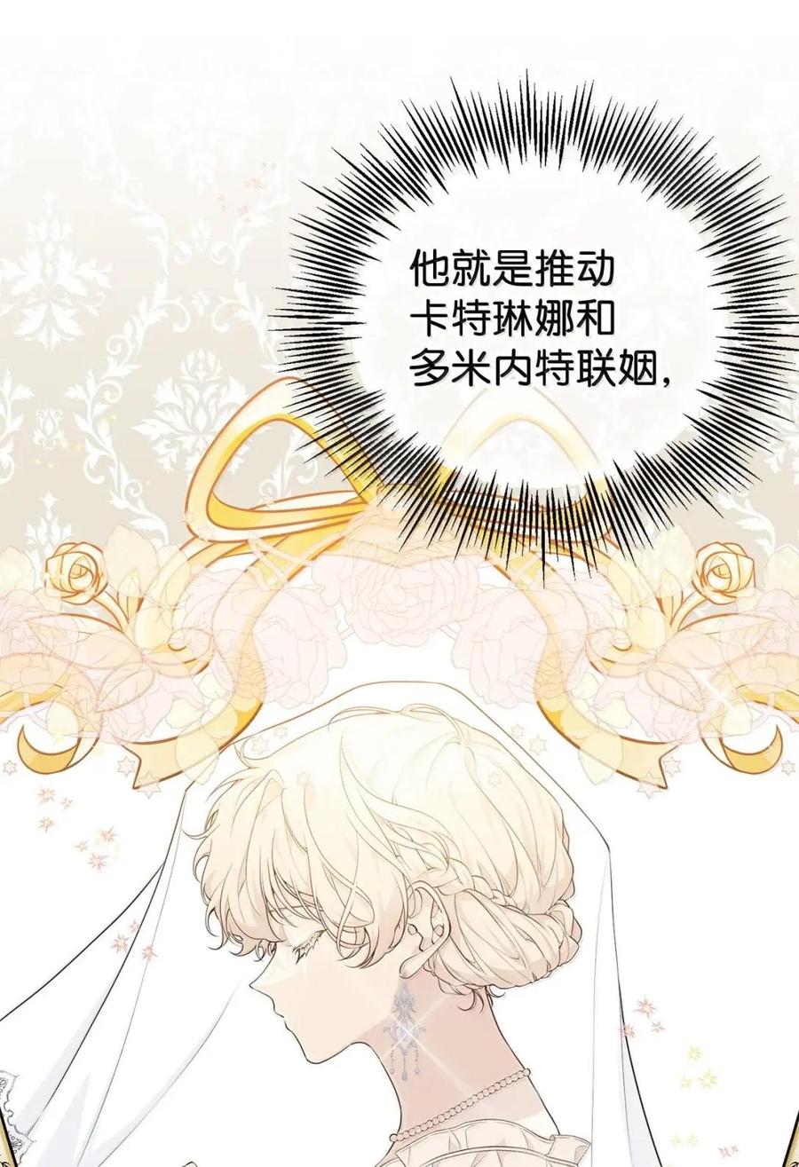 《虽然是魂穿游戏世界里女主的姐粉》54 意外的变数 第18页