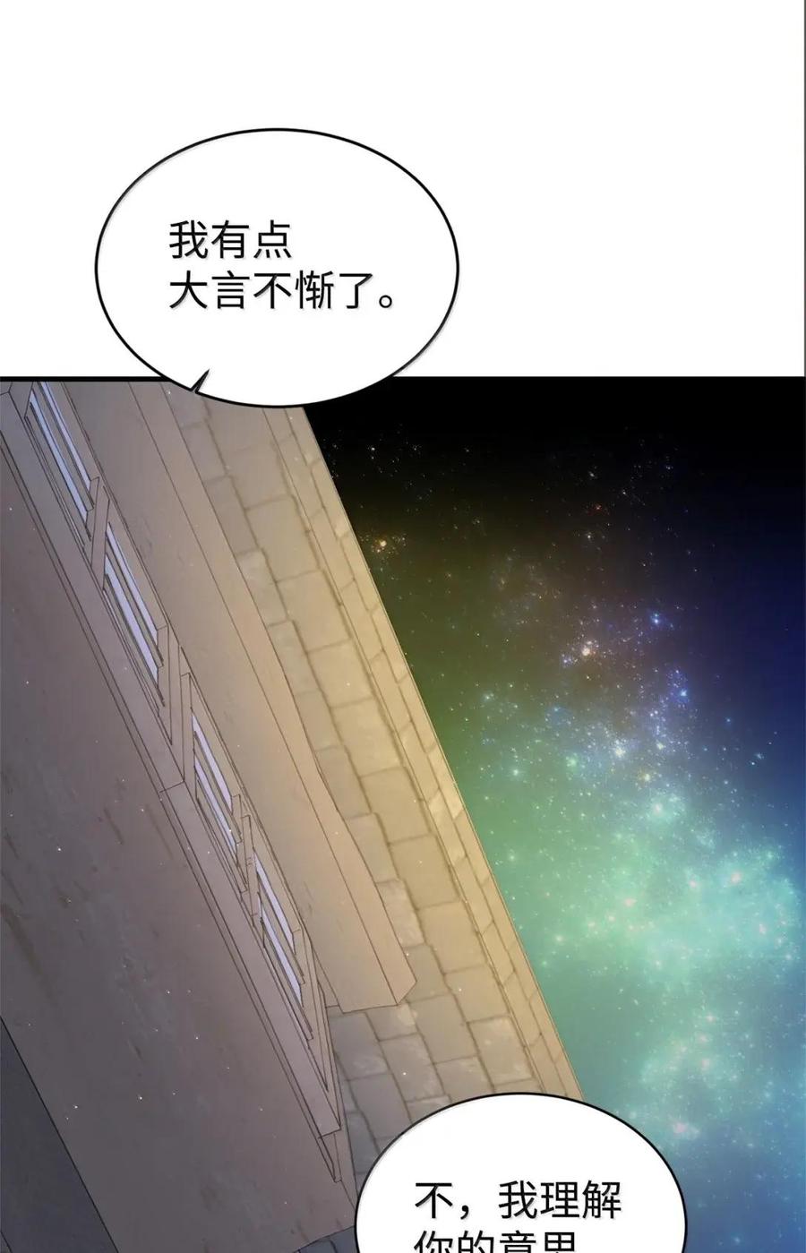 《虽然是魂穿游戏世界里女主的姐粉》54 意外的变数 第72页