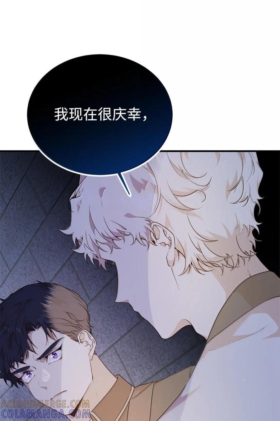 《虽然是魂穿游戏世界里女主的姐粉》54 意外的变数 第22页