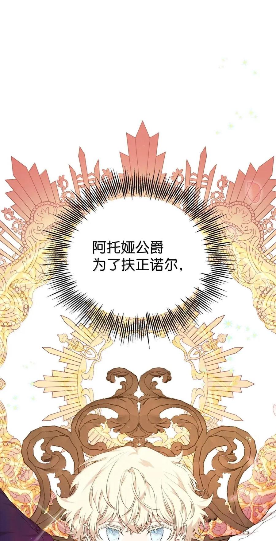 《虽然是魂穿游戏世界里女主的姐粉》54 意外的变数 第35页