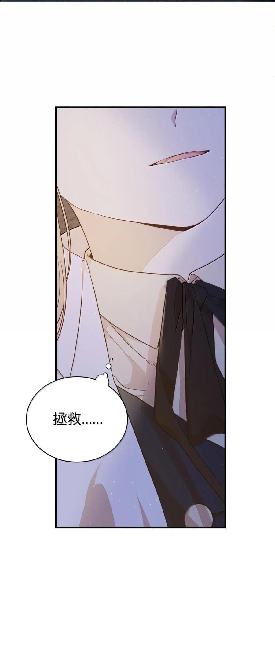《虽然是魂穿游戏世界里女主的姐粉》54 意外的变数 第69页
