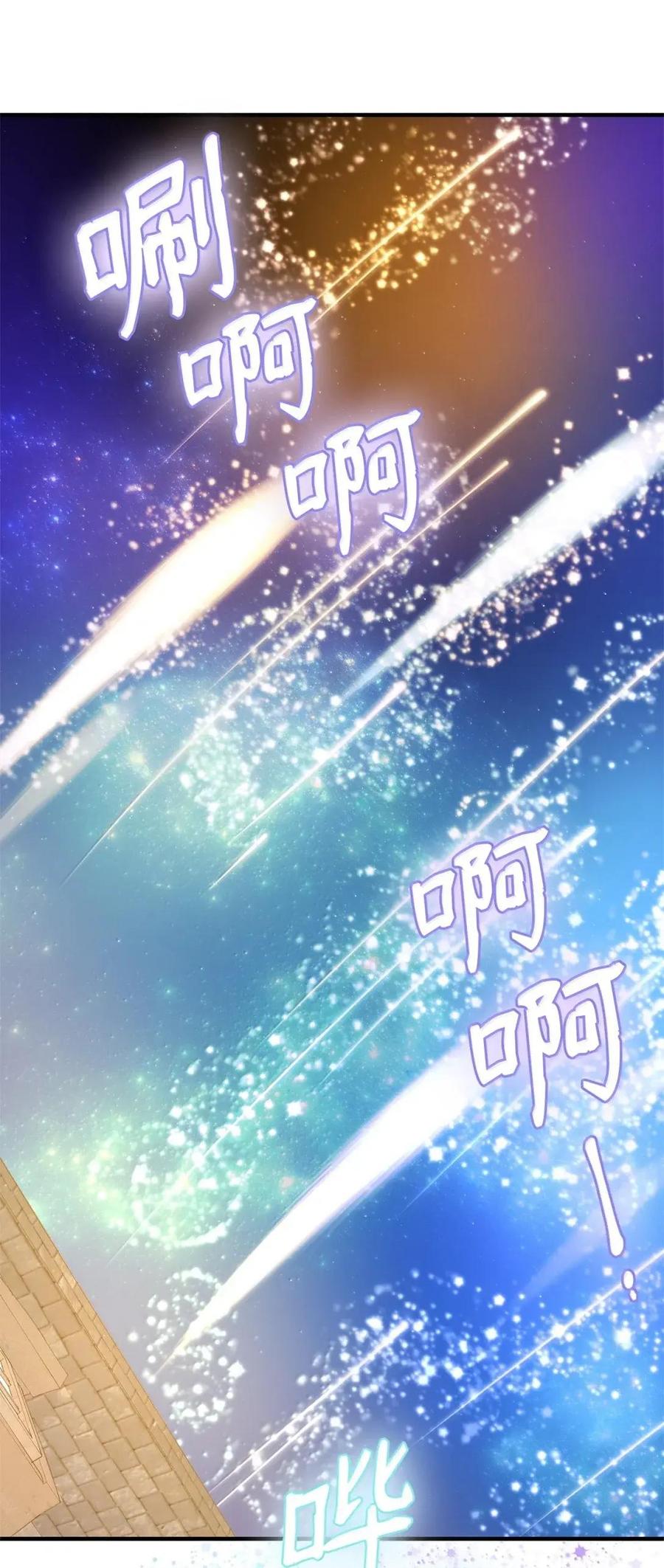 《虽然是魂穿游戏世界里女主的姐粉》54 意外的变数 第74页