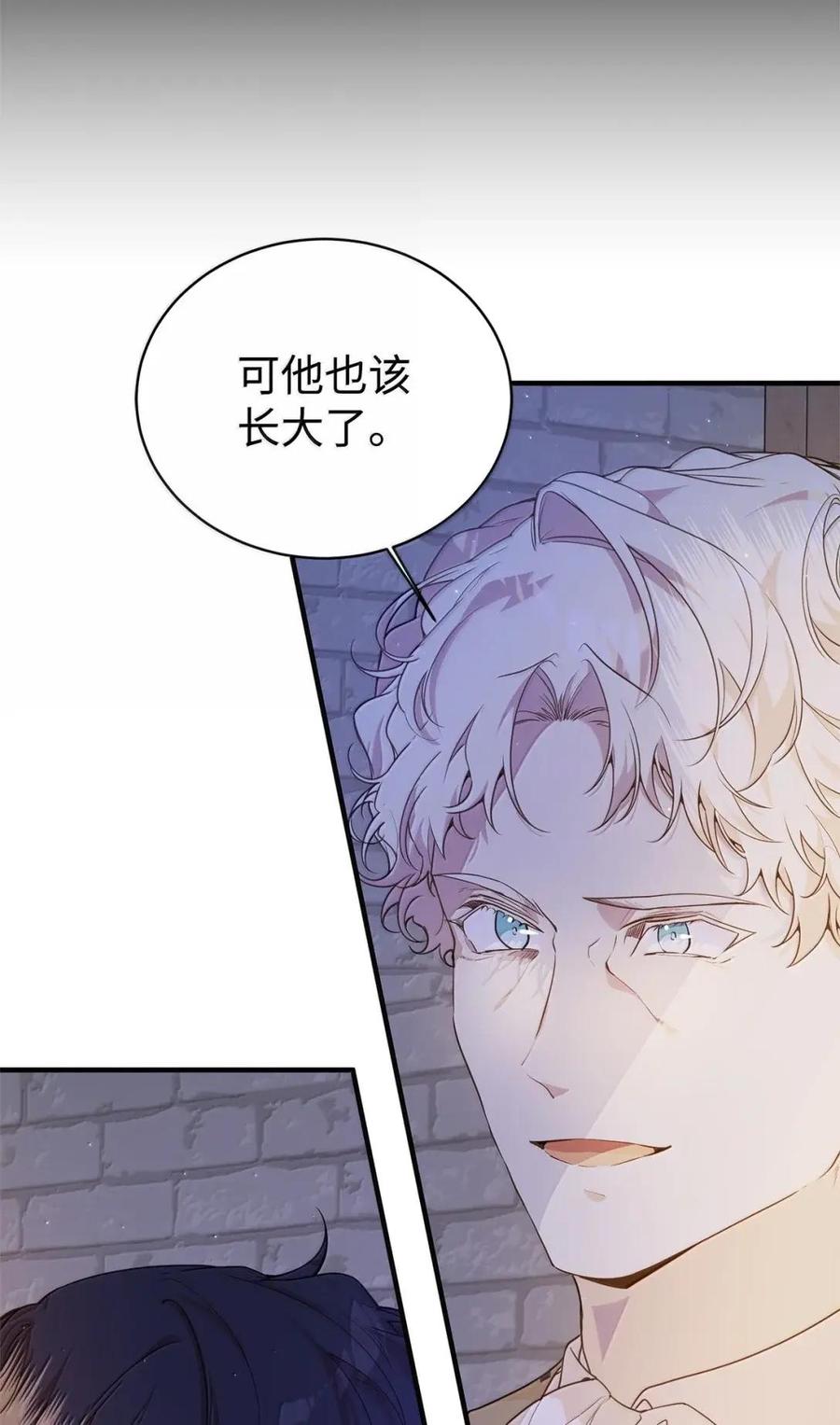 《虽然是魂穿游戏世界里女主的姐粉》54 意外的变数 第33页
