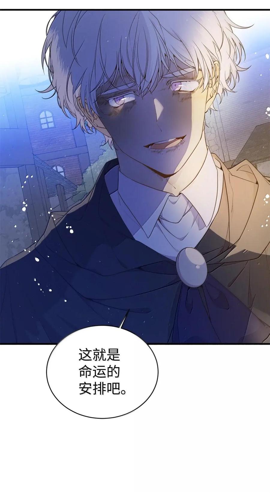 《虽然是魂穿游戏世界里女主的姐粉》54 意外的变数 第54页