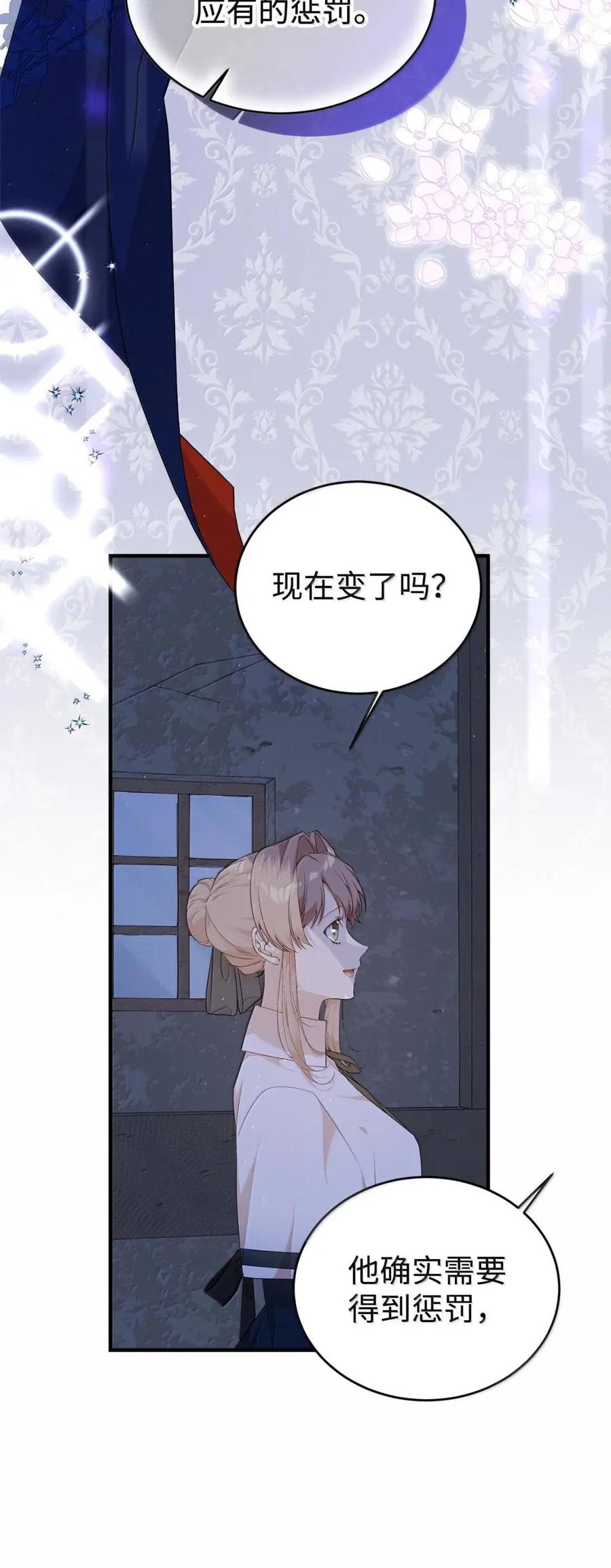 《虽然是魂穿游戏世界里女主的姐粉》55 枷锁 第20页