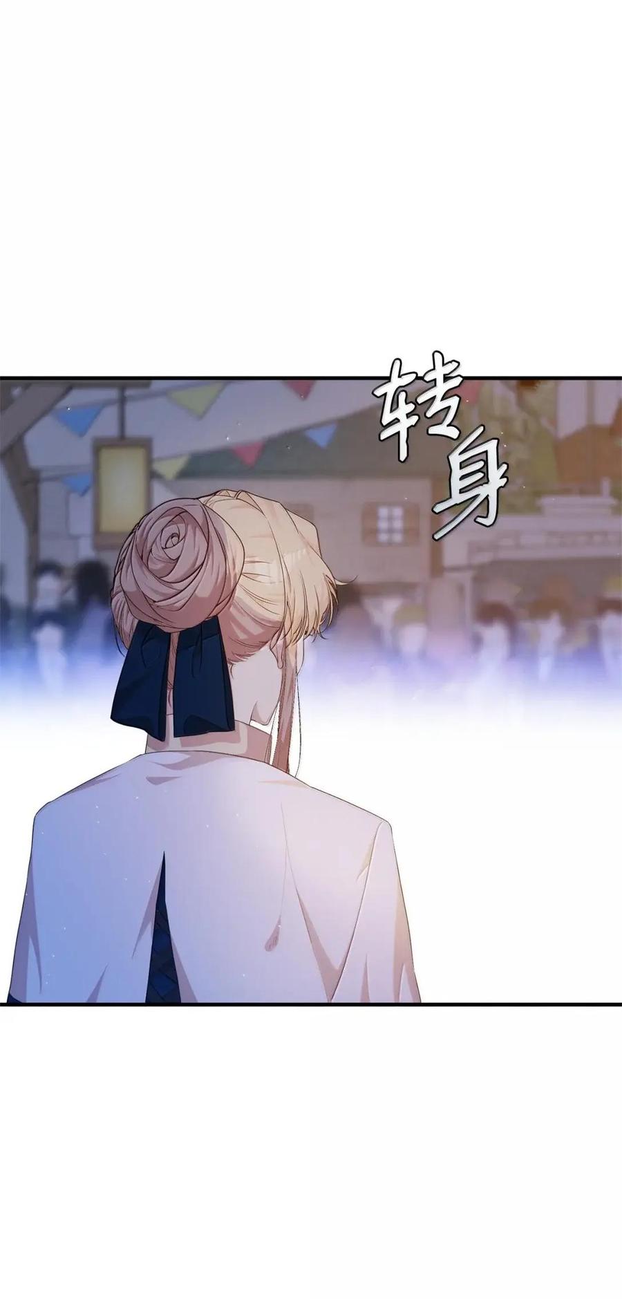《虽然是魂穿游戏世界里女主的姐粉》55 枷锁 第44页