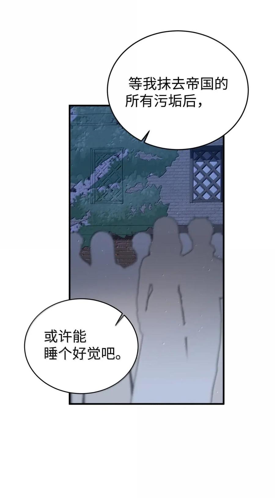 《虽然是魂穿游戏世界里女主的姐粉》55 枷锁 第11页