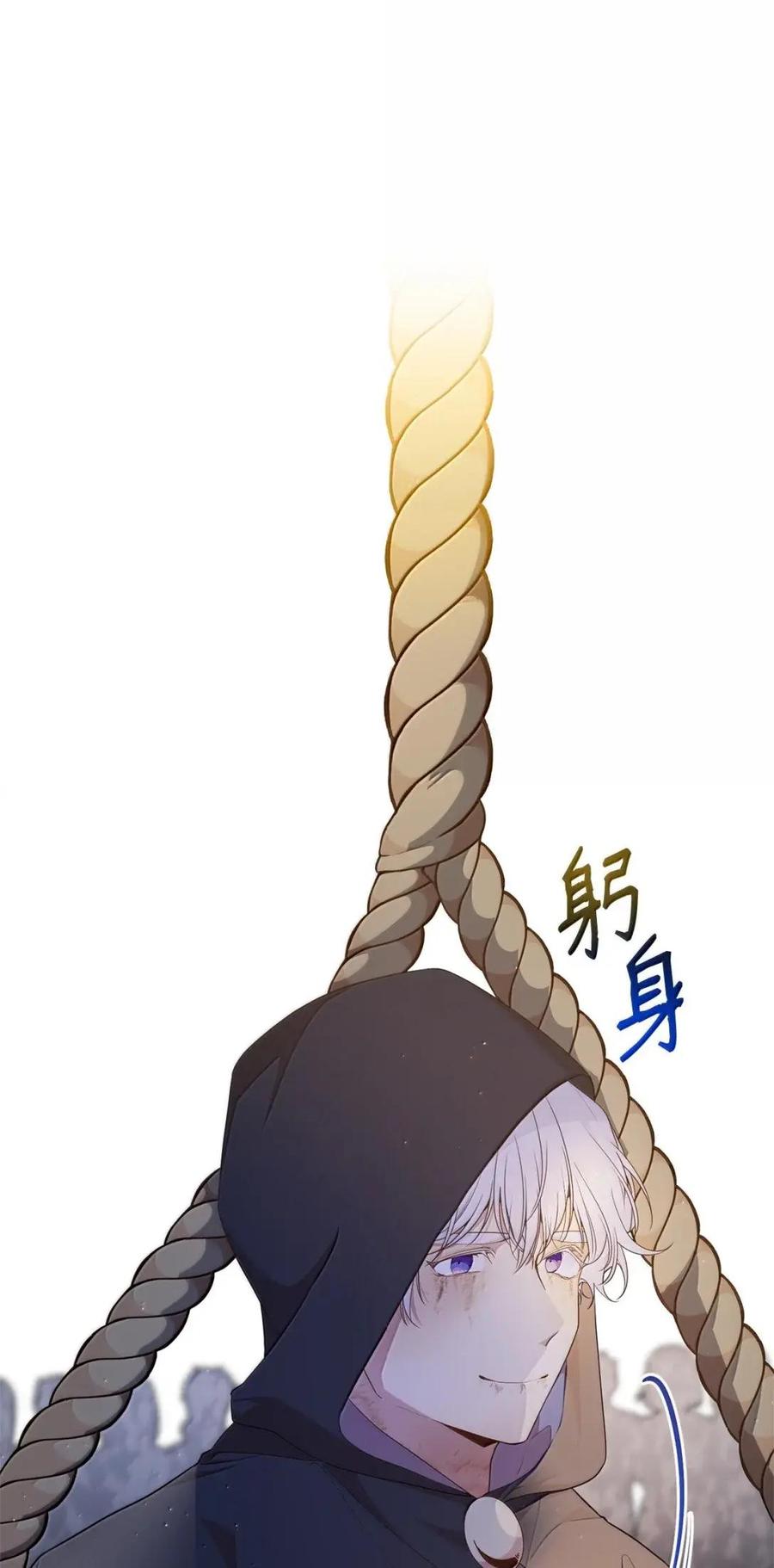 《虽然是魂穿游戏世界里女主的姐粉》55 枷锁 第42页