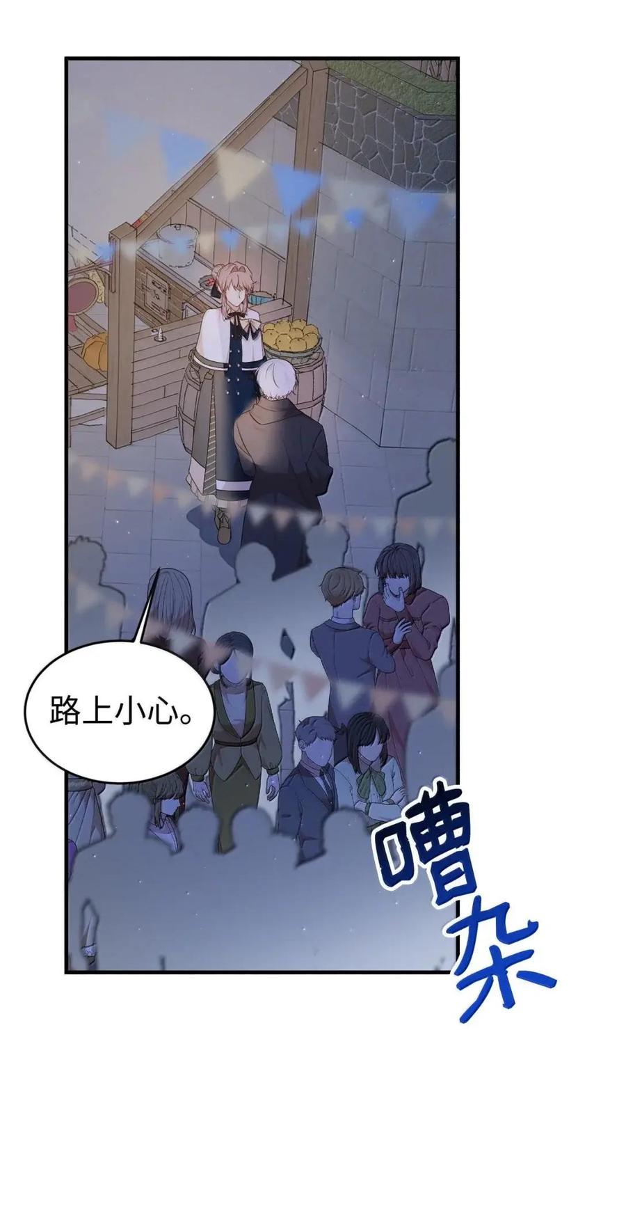 《虽然是魂穿游戏世界里女主的姐粉》55 枷锁 第40页