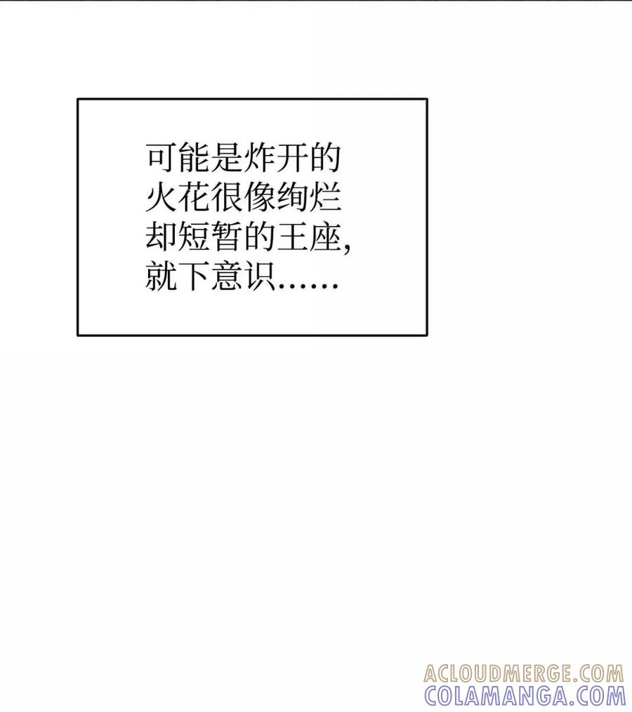 《虽然是魂穿游戏世界里女主的姐粉》55 枷锁 第5页