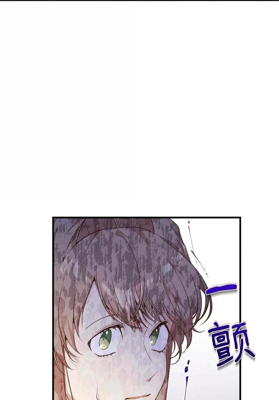 《虽然是魂穿游戏世界里女主的姐粉》55 枷锁 第23页