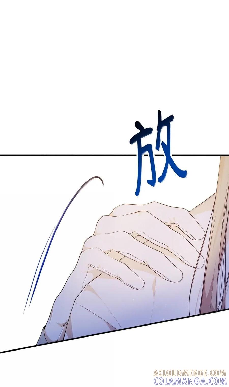 《虽然是魂穿游戏世界里女主的姐粉》55 枷锁 第45页
