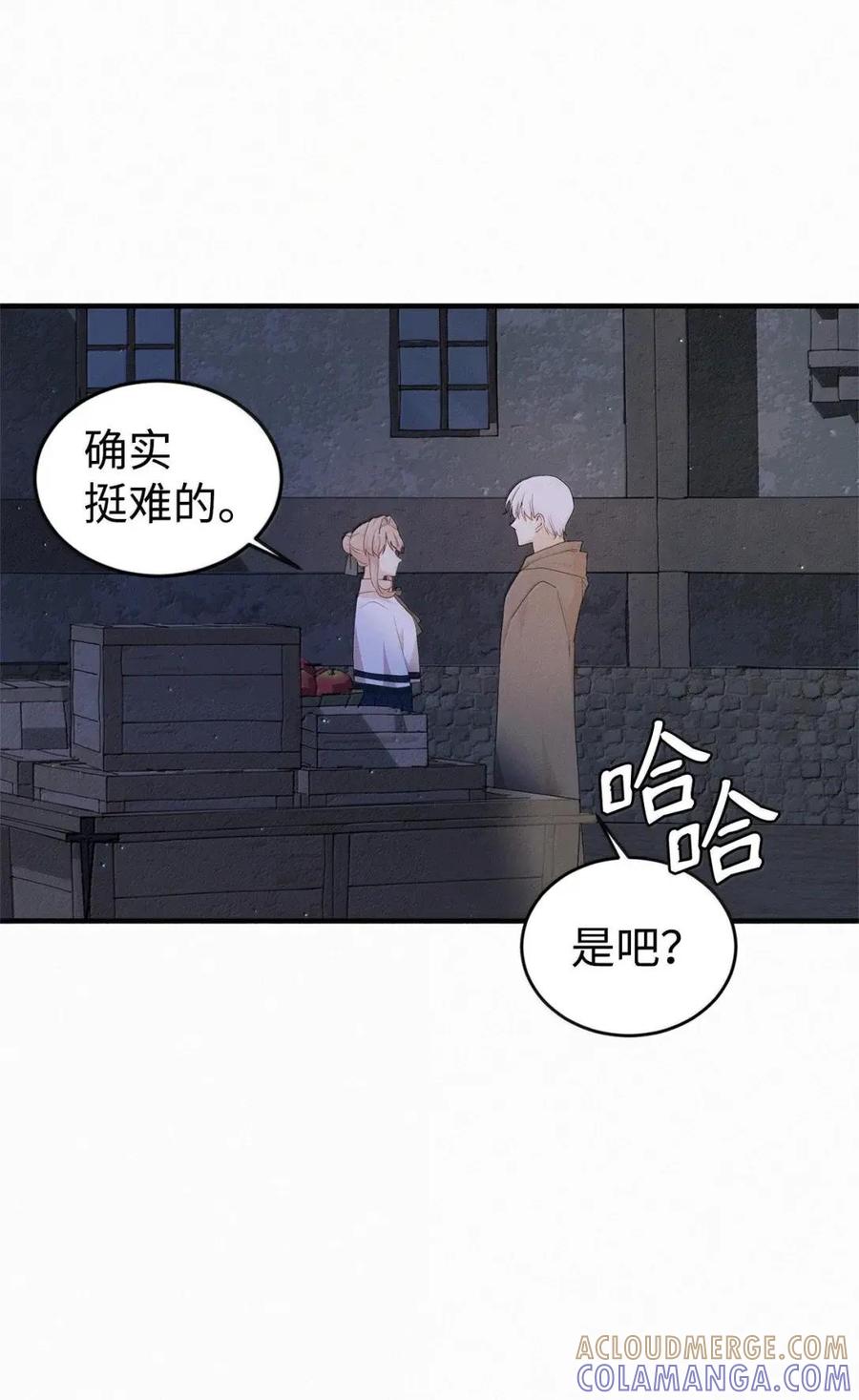 《虽然是魂穿游戏世界里女主的姐粉》55 枷锁 第33页