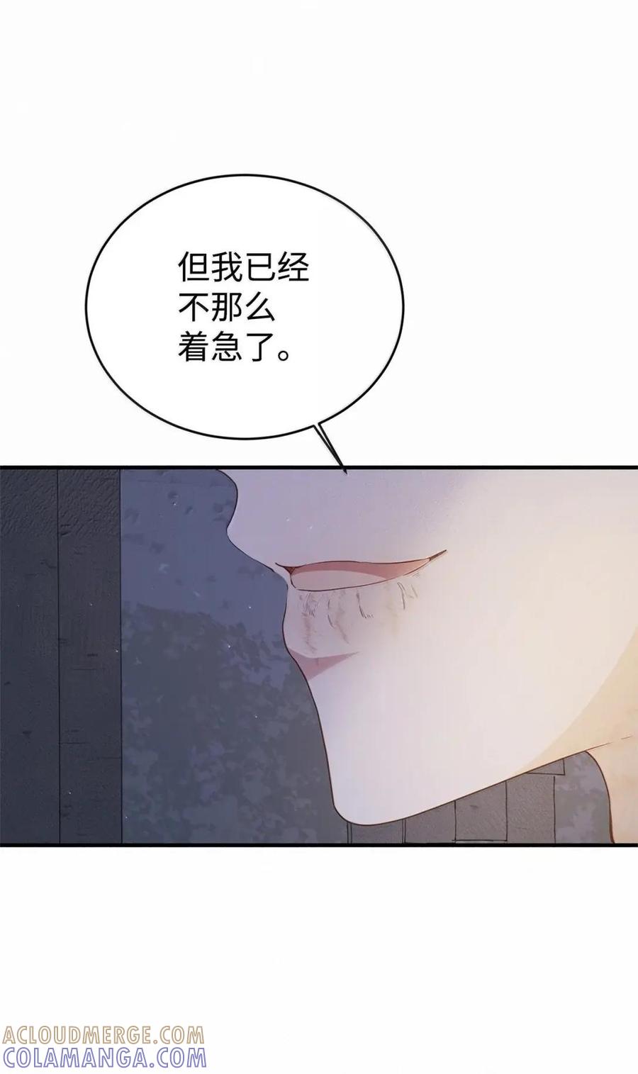 《虽然是魂穿游戏世界里女主的姐粉》55 枷锁 第21页