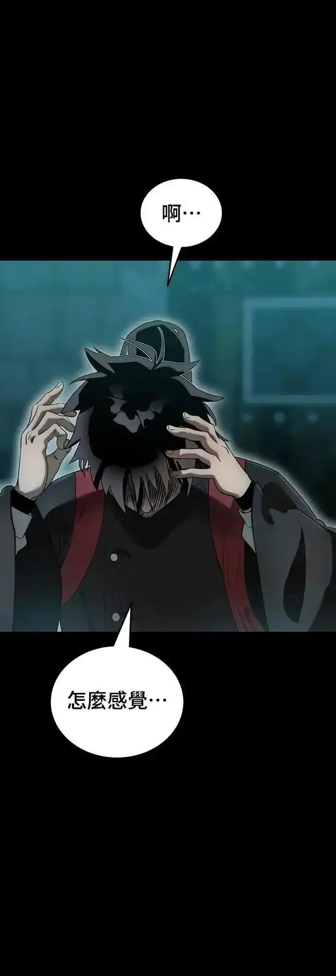 阎罗降临 - 第83话 - 第63张图