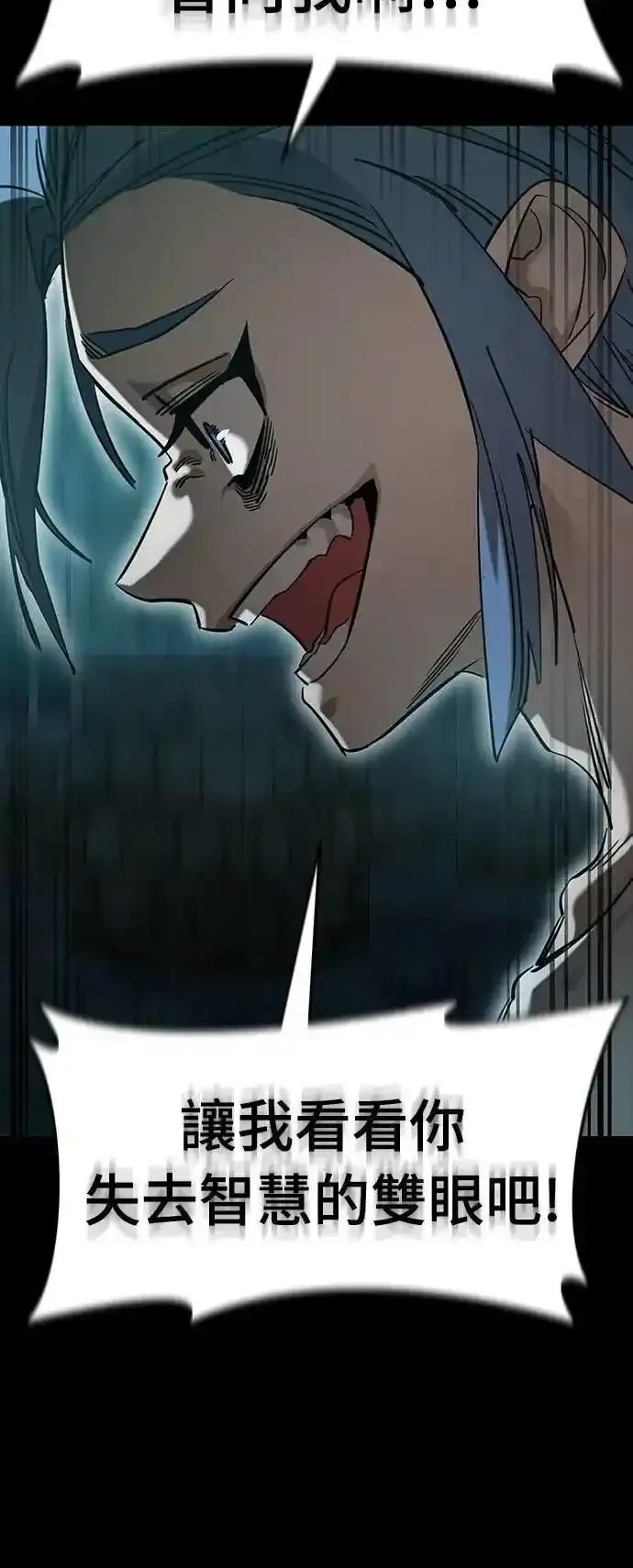 阎罗降临 - 第83话 - 第62张图