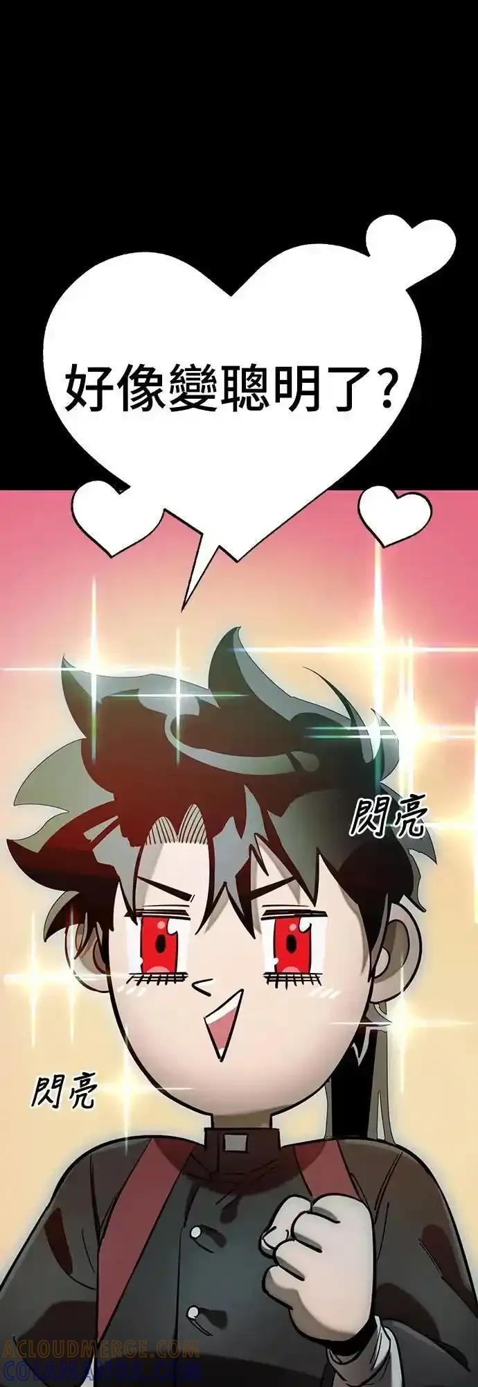 阎罗降临 - 第83话 - 第64张图