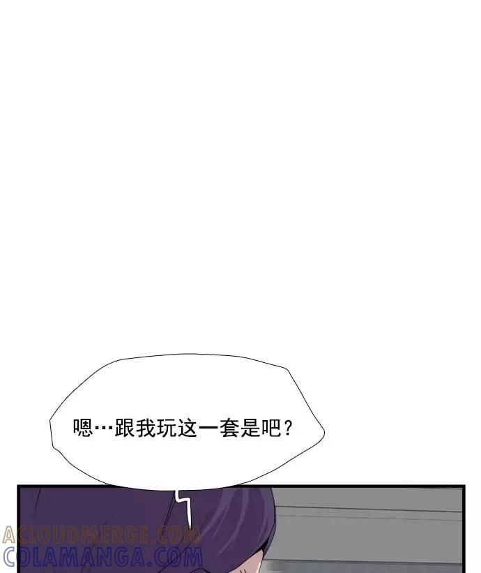 《午夜狂飙》第19话 第69页