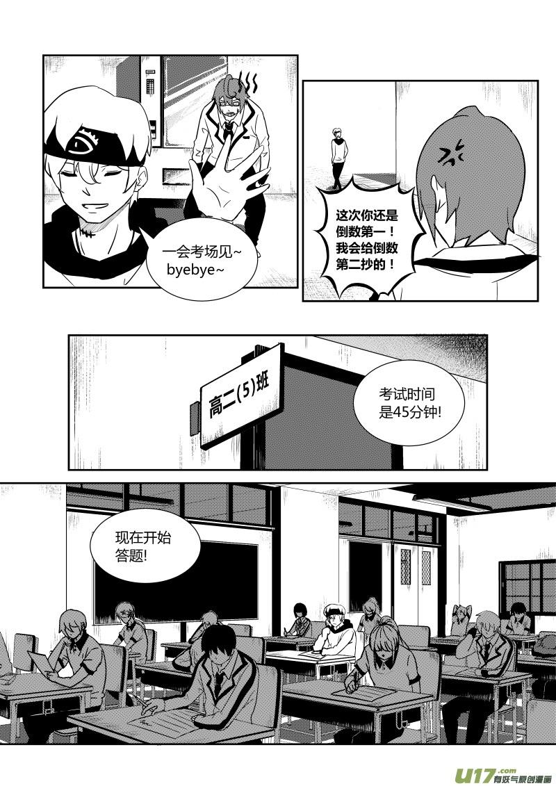 《黑模》第一章 第18页